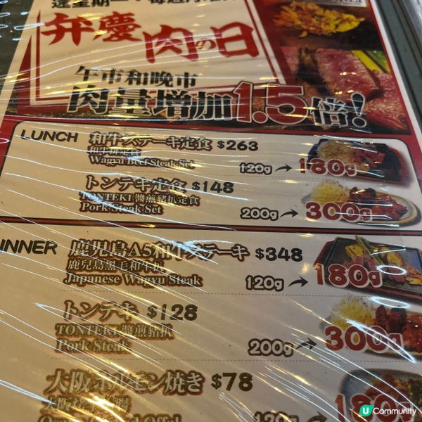 [勞蘇食]大阪燒世⼀🎌