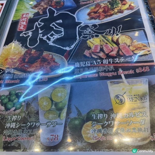 [勞蘇食]大阪燒世⼀🎌