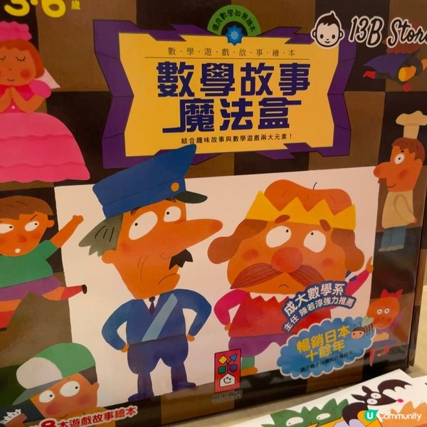📖 妹妹愛上數學魔法盒 🪄