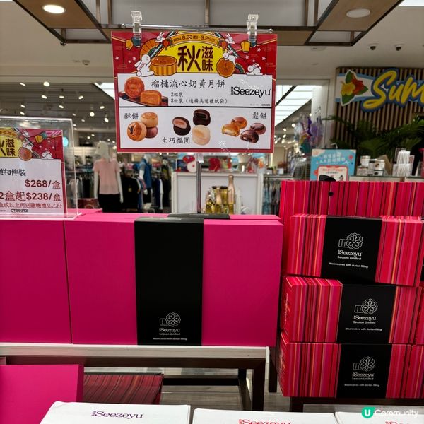 榴槤流心奶黃月餅