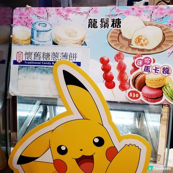 夜樱🌸西九南昌商埸街頭小食😋
