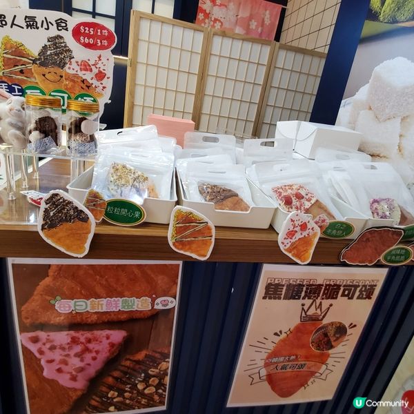 夜樱🌸西九南昌商埸街頭小食😋
