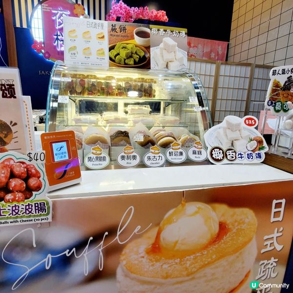 夜樱🌸西九南昌商埸街頭小食😋
