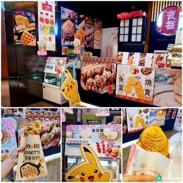 夜樱🌸西九南昌商埸街頭小食😋
