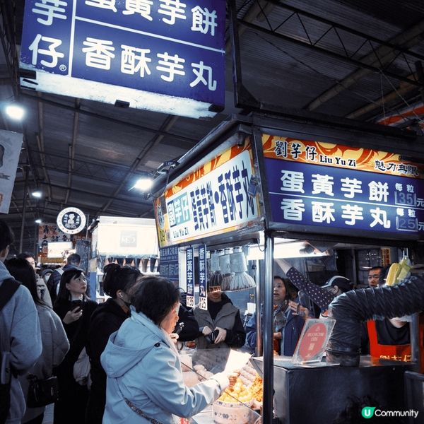台北寧夏夜市好出名的劉芋仔, 有2款口味, 一款有鹹蛋黃幾好...