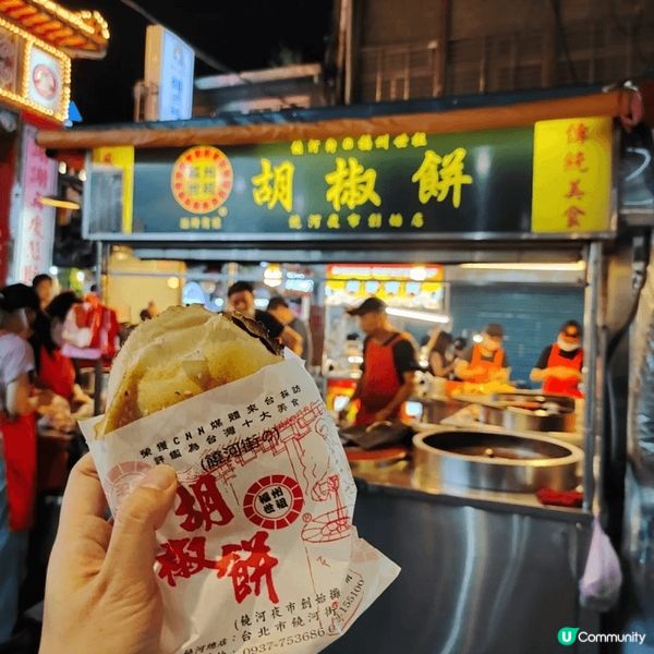 福州世祖胡椒餅都係饒河街夜市必食之一，胡椒餅皮薄香脆，餡料肉...