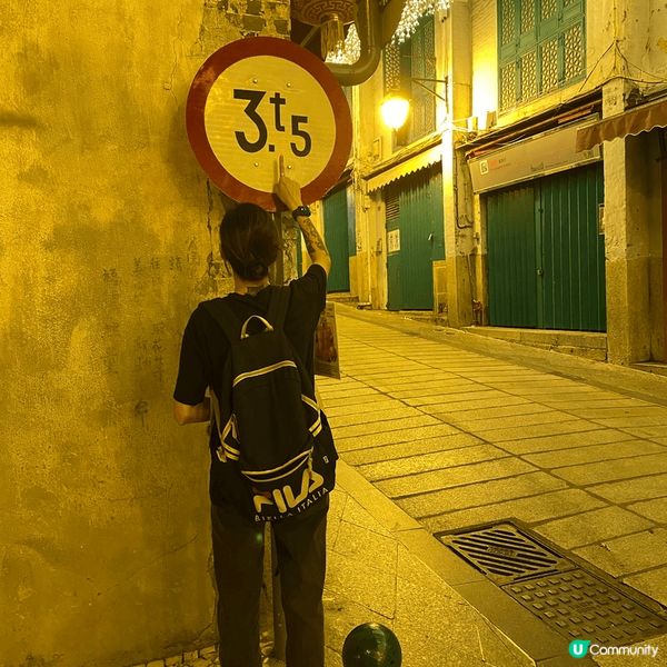 澳門福隆新街有趣打卡位