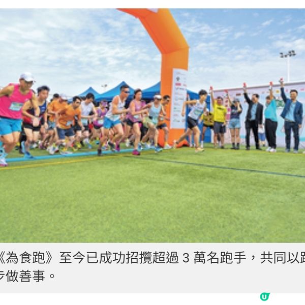 首個夜跑音樂節+慈善為食跑以 跑步響應全城盛事