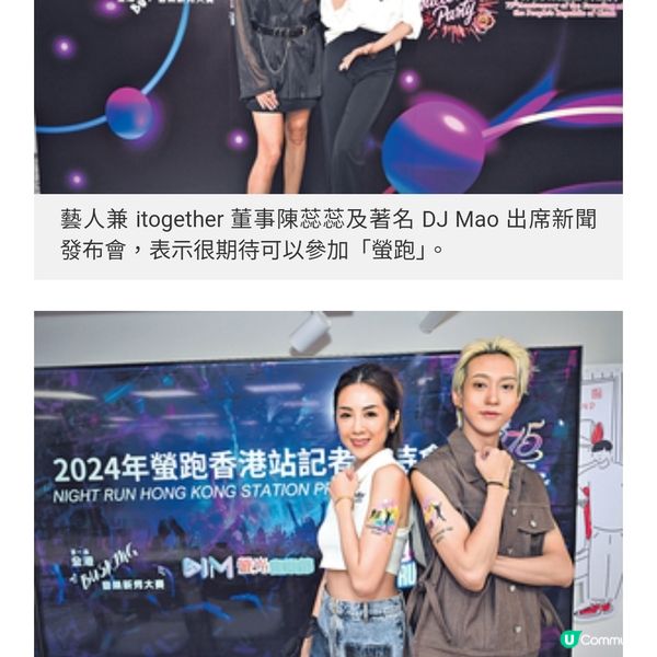 首個夜跑音樂節+慈善為食跑以 跑步響應全城盛事