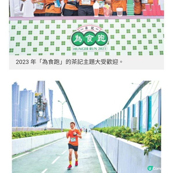 首個夜跑音樂節+慈善為食跑以 跑步響應全城盛事