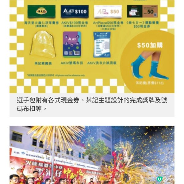 首個夜跑音樂節+慈善為食跑以 跑步響應全城盛事