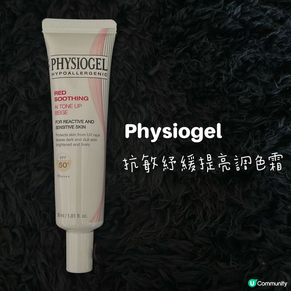 抗敏紓緩，秋冬必備！✨