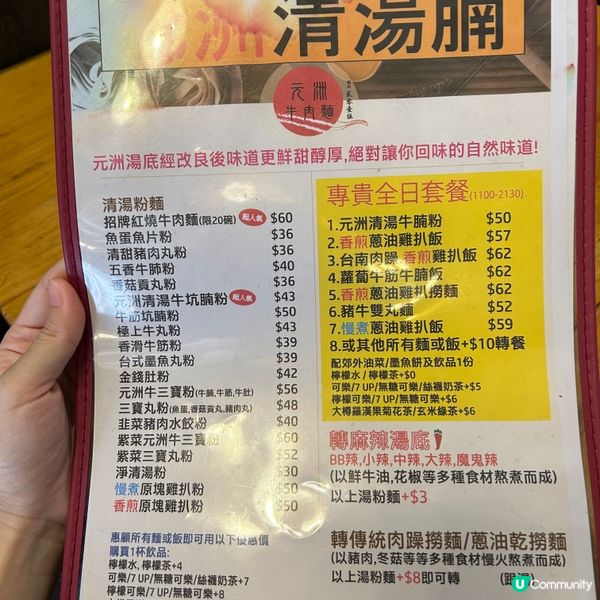 長沙灣隱世小店|😆每日限量20碗牛肉麵