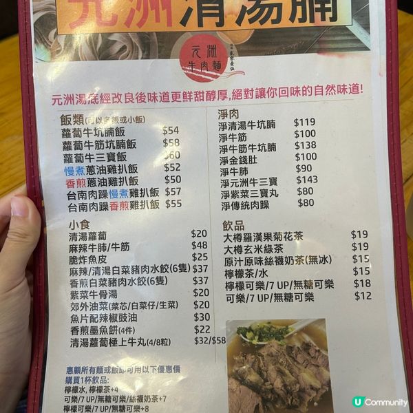 長沙灣隱世小店|😆每日限量20碗牛肉麵