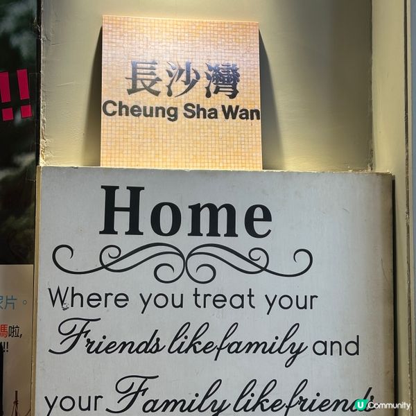 長沙灣隱世小店|😆每日限量20碗牛肉麵