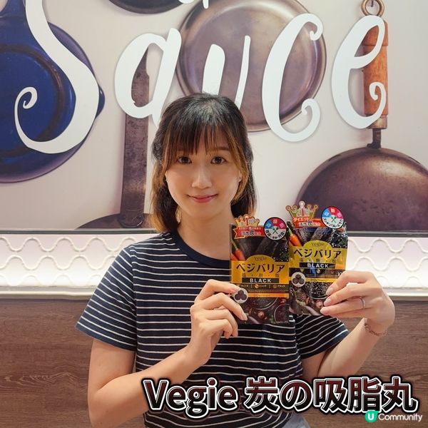 餐前打底丸 Vegie 炭の吸脂丸