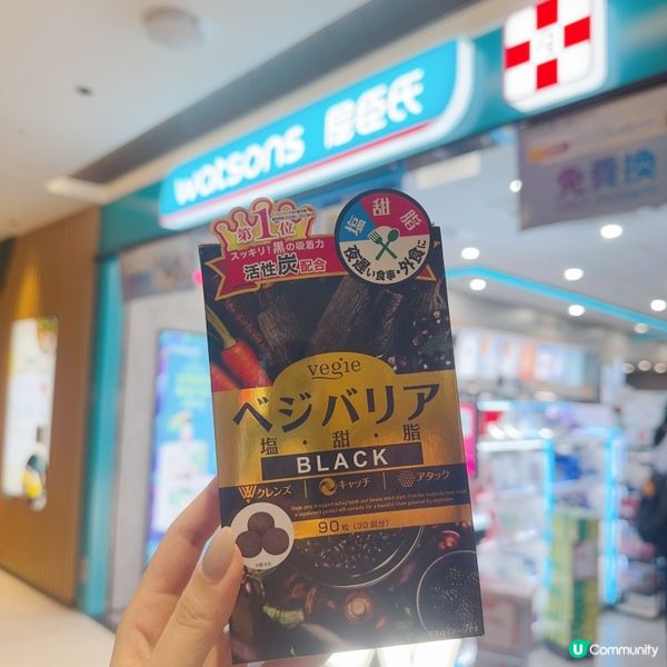 餐前打底丸 Vegie 炭の吸脂丸