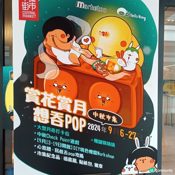  中秋節倒數2日🏮  賞花賞月想吞市集等你！