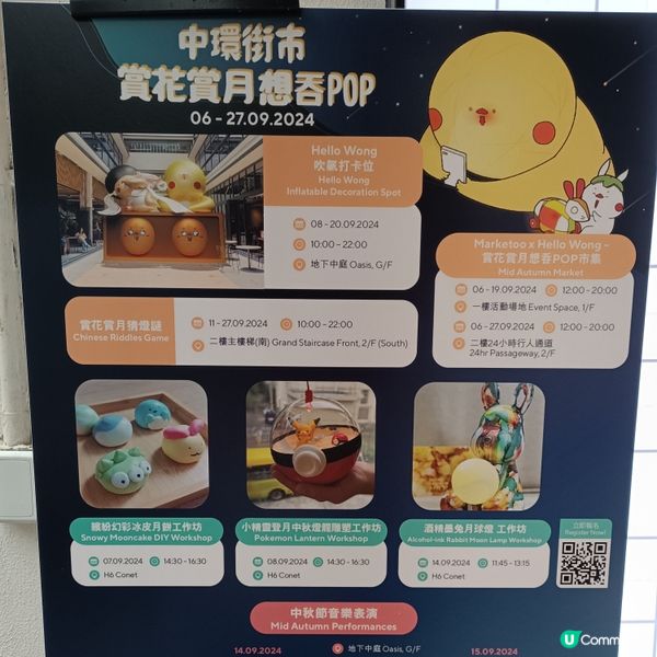  中秋節倒數2日🏮  賞花賞月想吞市集等你！