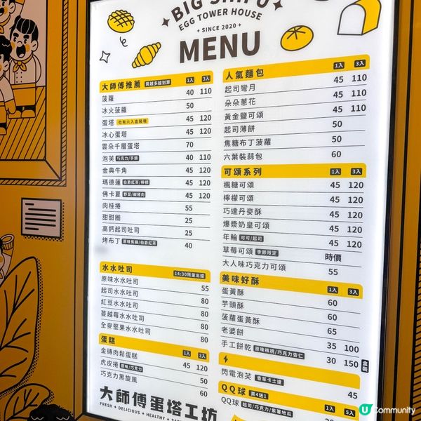 【台北市大同區｜大師傅蛋塔工坊】