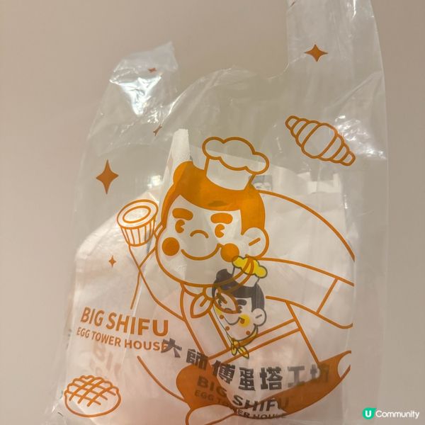 【台北市大同區｜大師傅蛋塔工坊】