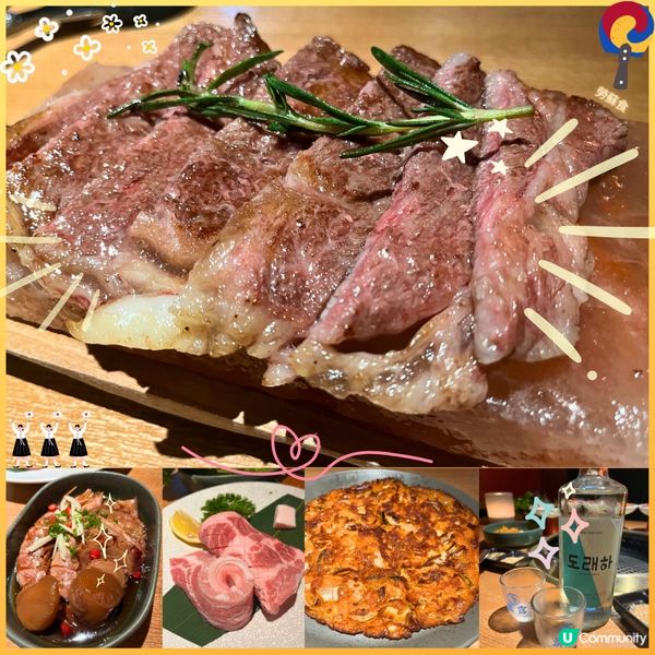 [勞蘇食]浪漫韓燒配無敵鹽磚和牛❤️‍🔥