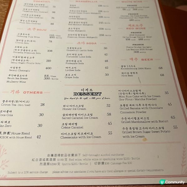 [勞蘇食]浪漫韓燒配無敵鹽磚和牛❤️‍🔥