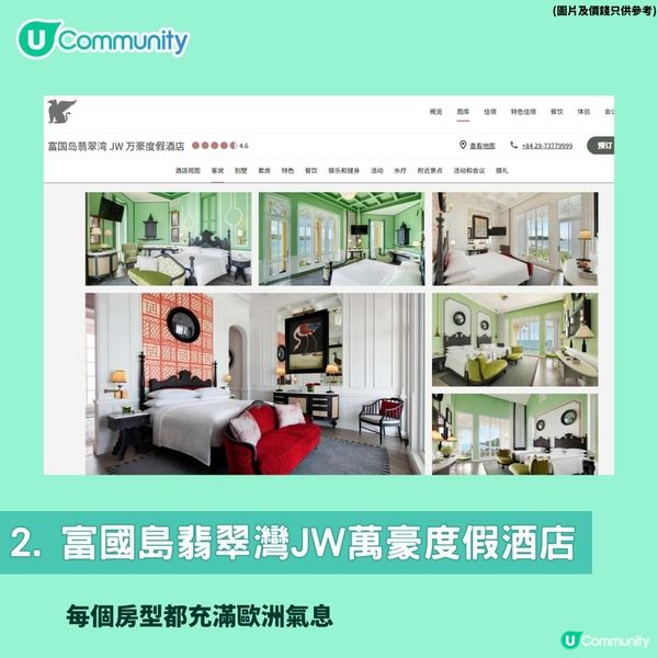 越南富國島10大必住酒店🔥│人均$300住度假村！海景Villa／私人海灘🌊