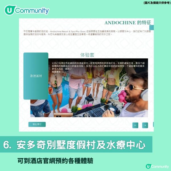 越南富國島10大必住酒店🔥│人均$300住度假村！海景Villa／私人海灘🌊