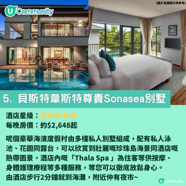 越南富國島10大必住酒店🔥│人均$300住度假村！海景Villa／私人海灘🌊