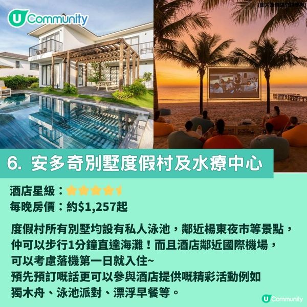 越南富國島10大必住酒店🔥│人均$300住度假村！海景Villa／私人海灘🌊
