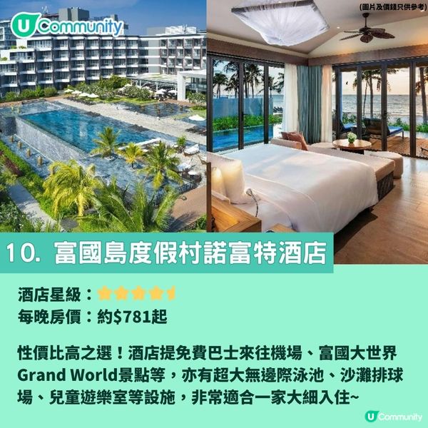 越南富國島10大必住酒店🔥│人均$300住度假村！海景Villa／私人海灘🌊