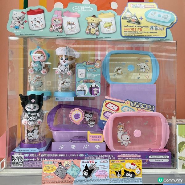 mofusand X Sanrio characters