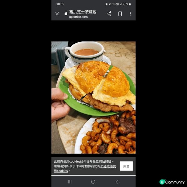 澳門地道美食推介:茶記巨型芝士雞蛋豬扒菠羅包，足料冇得輸……...