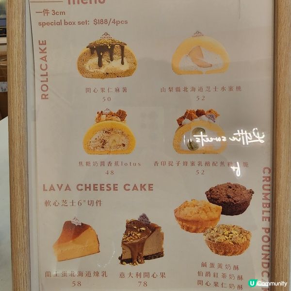 觀塘📍隱世高質蛋糕•開心果控不容錯過