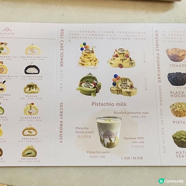 觀塘📍隱世高質蛋糕•開心果控不容錯過