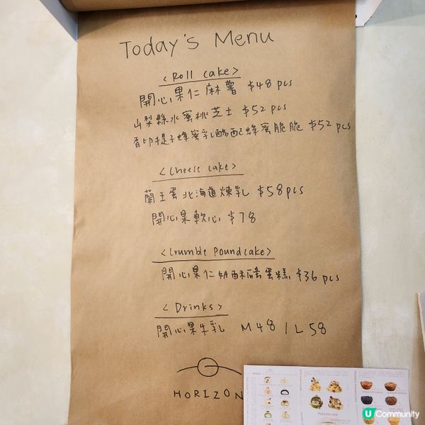 觀塘📍隱世高質蛋糕•開心果控不容錯過