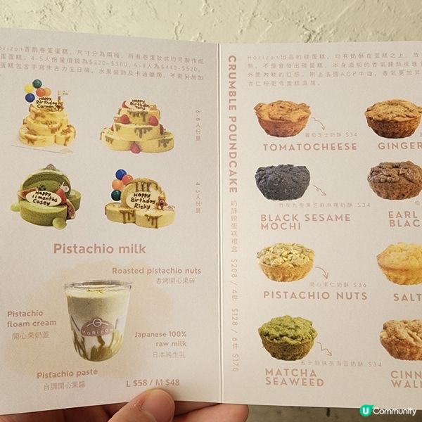 觀塘📍隱世高質蛋糕•開心果控不容錯過