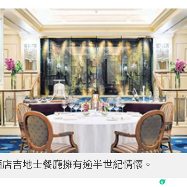 半島酒店吉地士首位女主廚 法式 享 烹調糅合藝術盡展矜貴