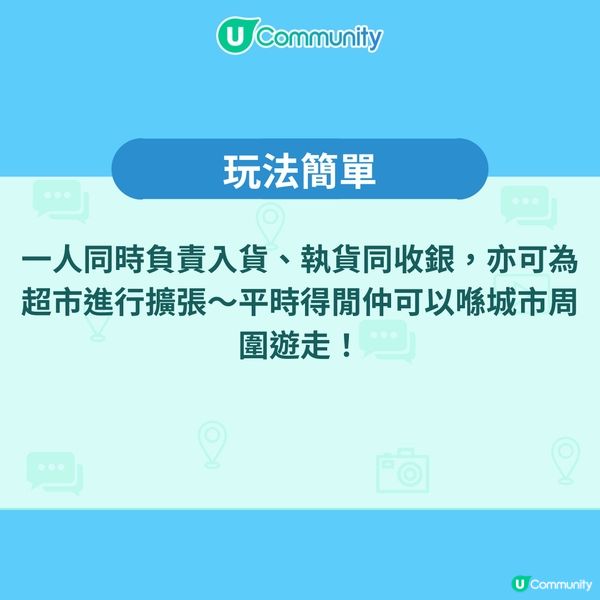 【一夜爆紅🔥】模擬超市手機遊戲😍！