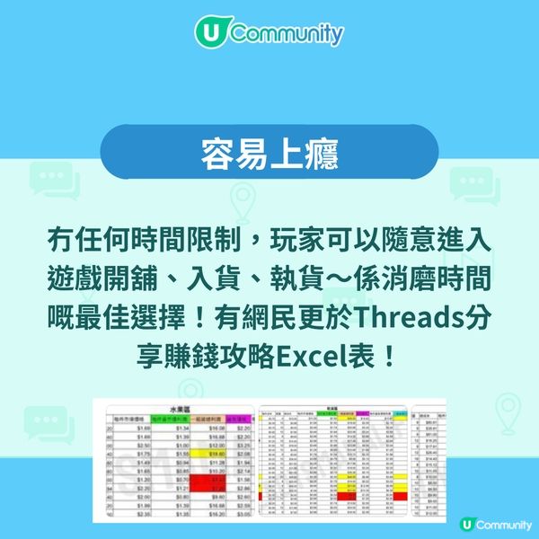 【一夜爆紅🔥】模擬超市手機遊戲😍！