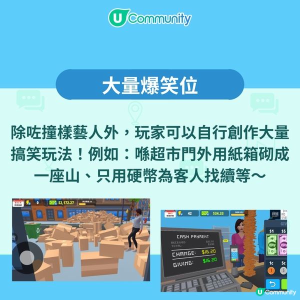 【一夜爆紅🔥】模擬超市手機遊戲😍！