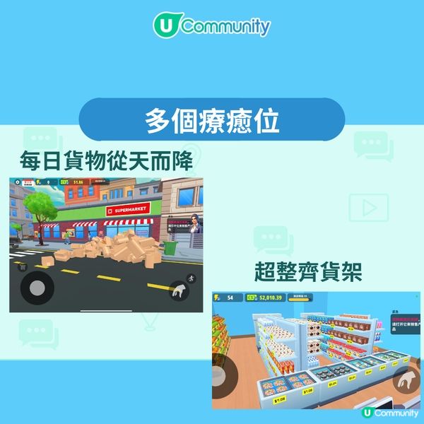 【一夜爆紅🔥】模擬超市手機遊戲😍！