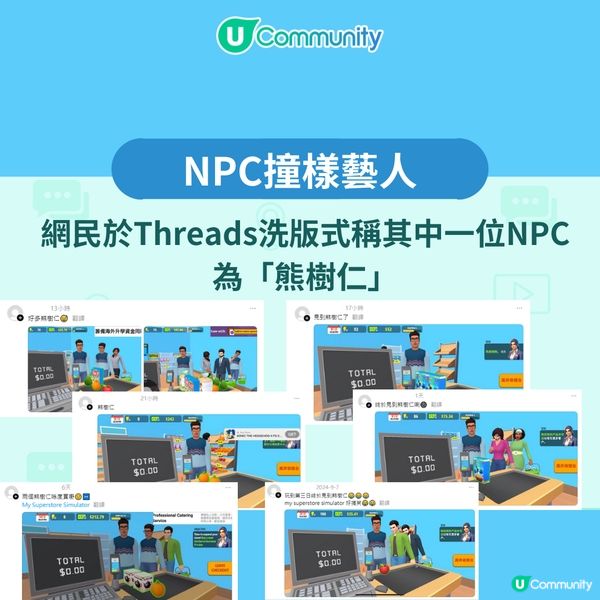 【一夜爆紅🔥】模擬超市手機遊戲😍！