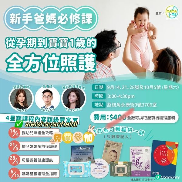 新手媽媽必修課👶🏻🤰🏻  
學做媽媽，從頭學起！