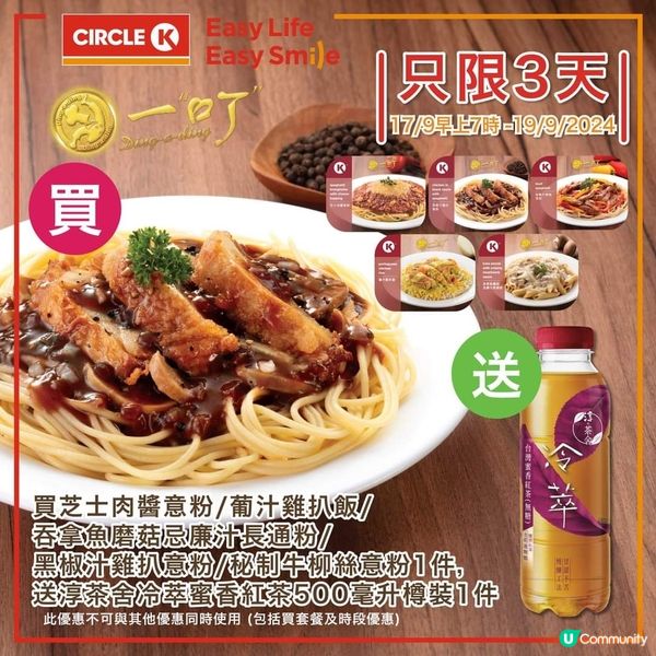 3天限定一叮系列飯盒送冷萃茶