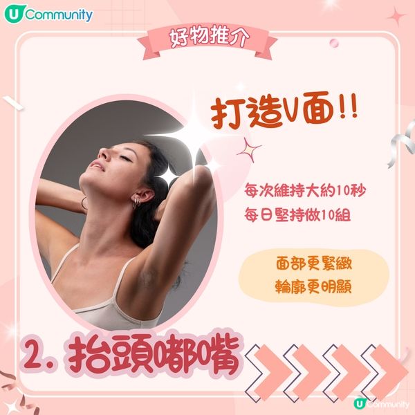 【每日一分鐘】女生簡單逆齡面部運動