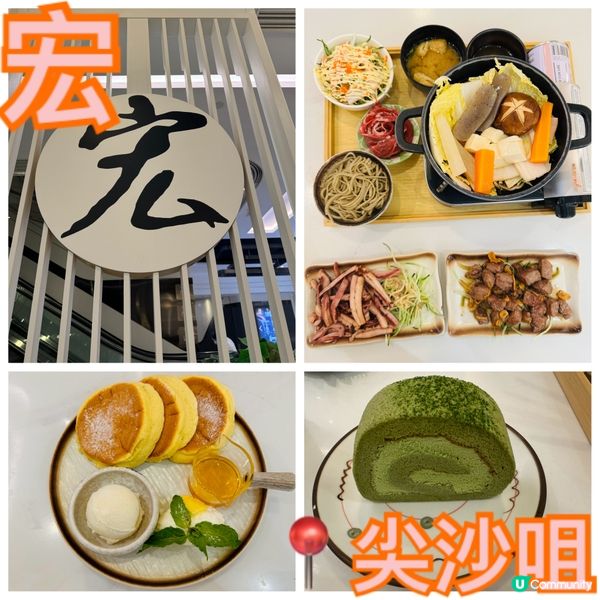 日本料理 打卡 美食 