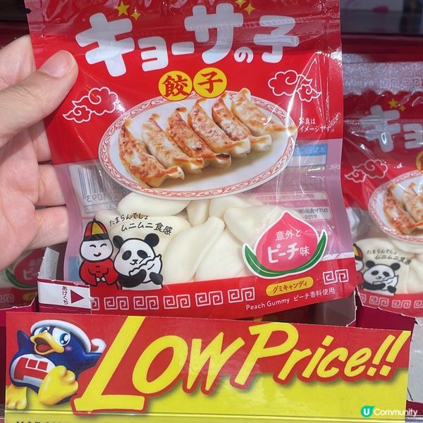 日本餃子🥟造型軟糖 大特價 平出面兩三倍😱只賣$⭕️
