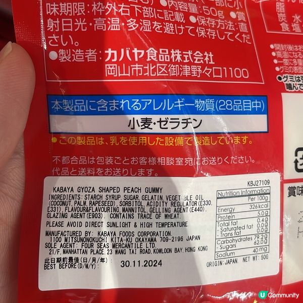 日本餃子🥟造型軟糖 大特價 平出面兩三倍😱只賣$⭕️